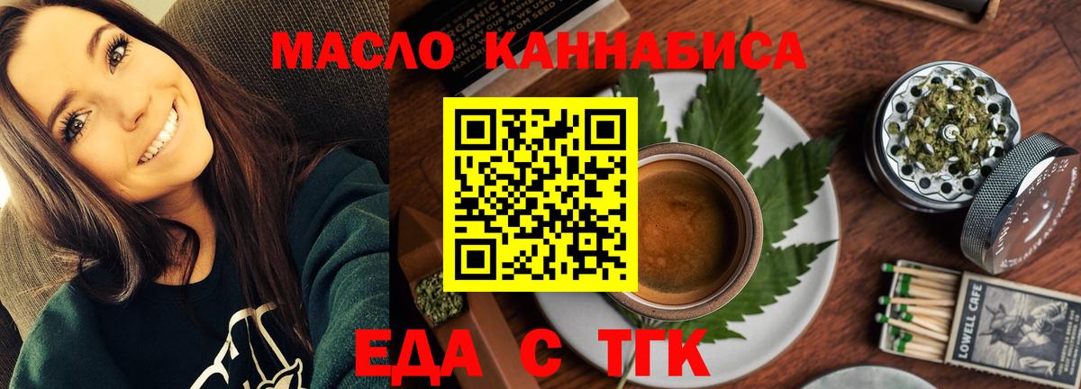 Печенье с ТГК марихуана  Вход с VPN  Сальск 