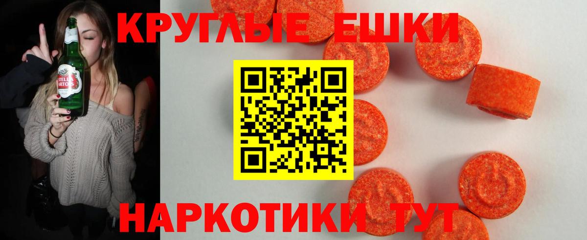 Сальск  ЭКСТАЗИ Punisher  Экстази Cube  Вход с VPN 