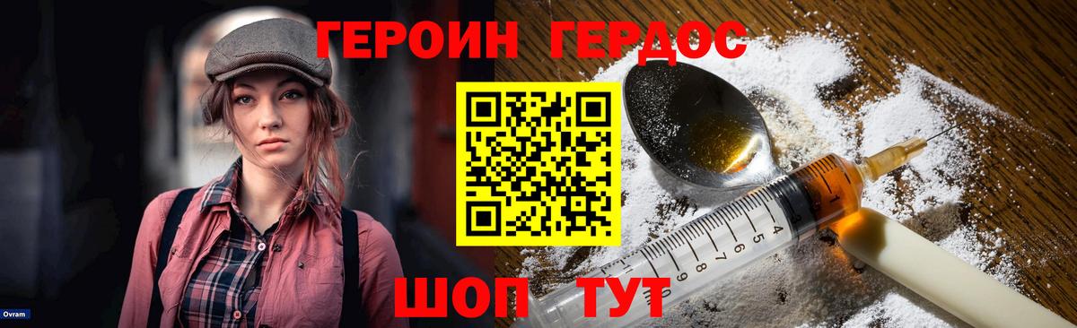 Героин  Героин герыч  Вход с VPN  Сальск 