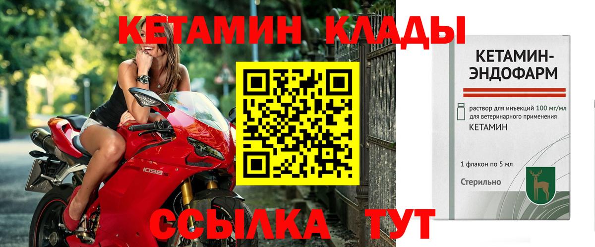 Кетамин VHQ  Вход с VPN  Сальск  КЕТАМИН VHQ 