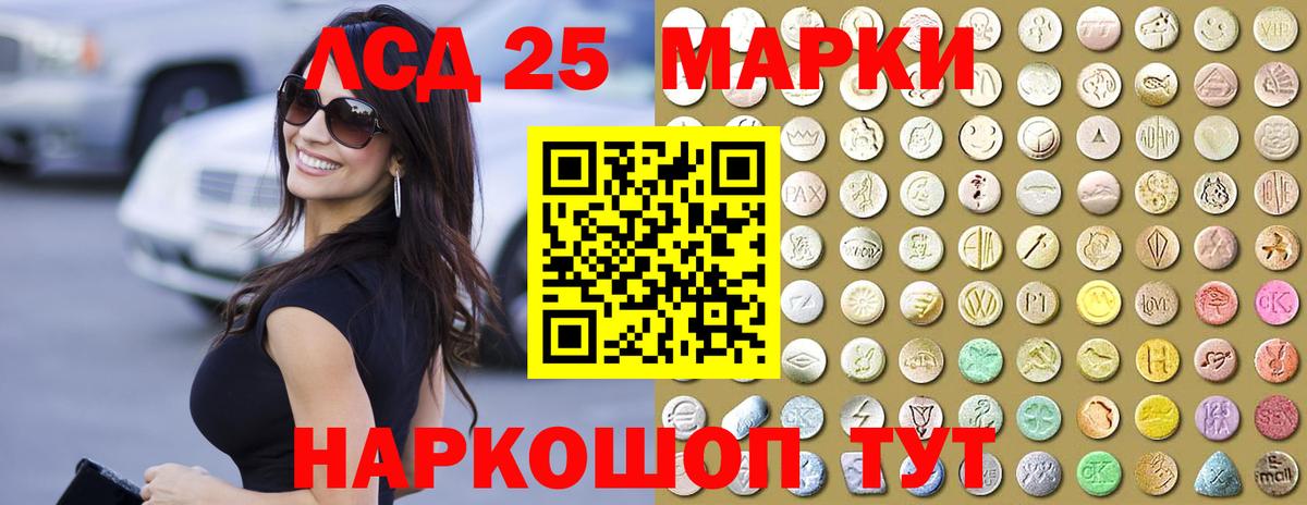 Лсд 25 экстази ecstasy  Лсд 25 экстази кислота  Вход с VPN  Сальск 