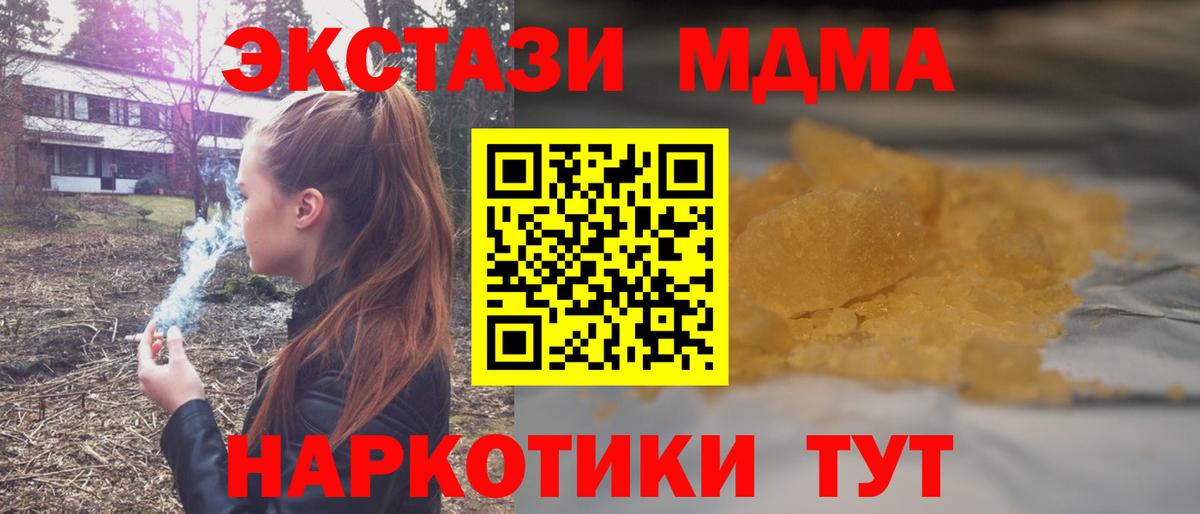 Сальск  МДМА  Вход с VPN  МДМА молли 