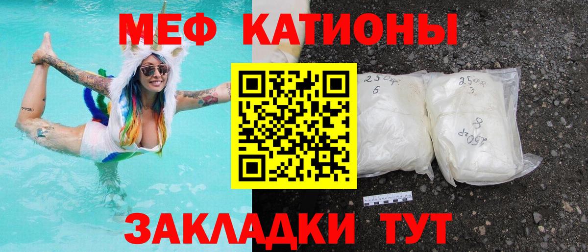 Меф мяу мяу кристаллы Сальск