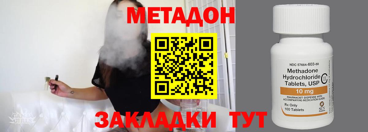 Метадон мёд  Вход с VPN  Сальск  Метадон кристалл 