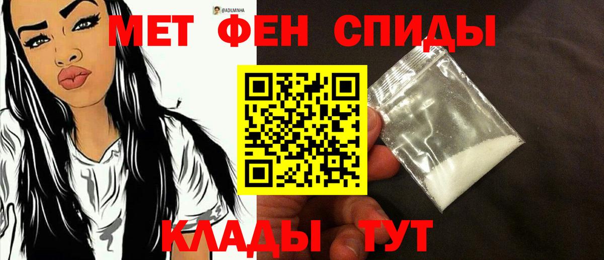 Первитин кристалл  Вход с VPN  Сальск 