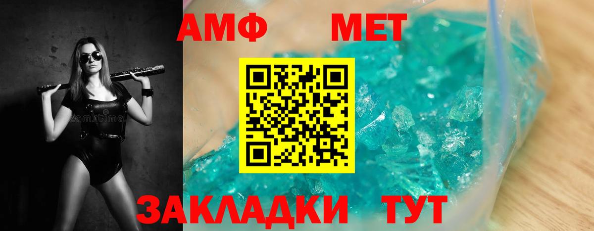 МЕТАМФЕТАМИН пудра Сальск